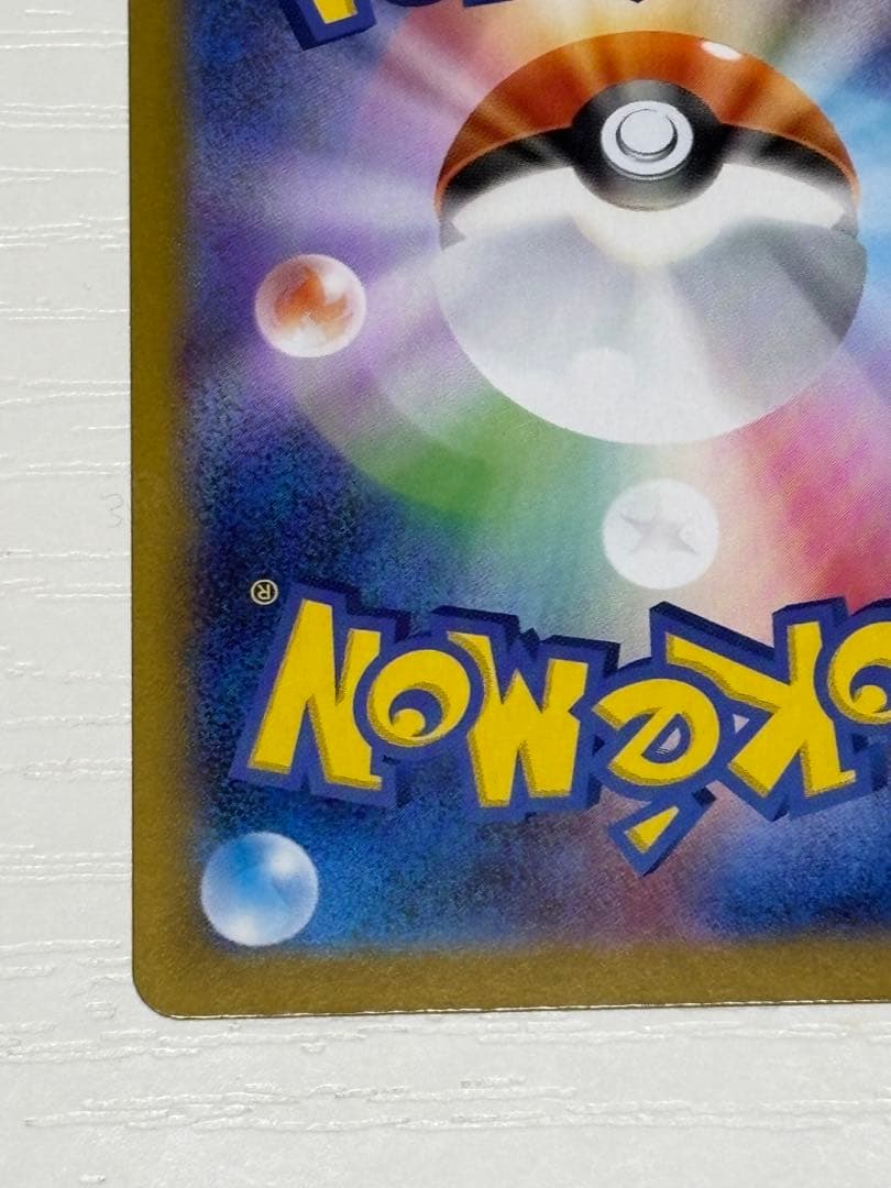 【即日発送】メガリザードンex sar インフェルノX