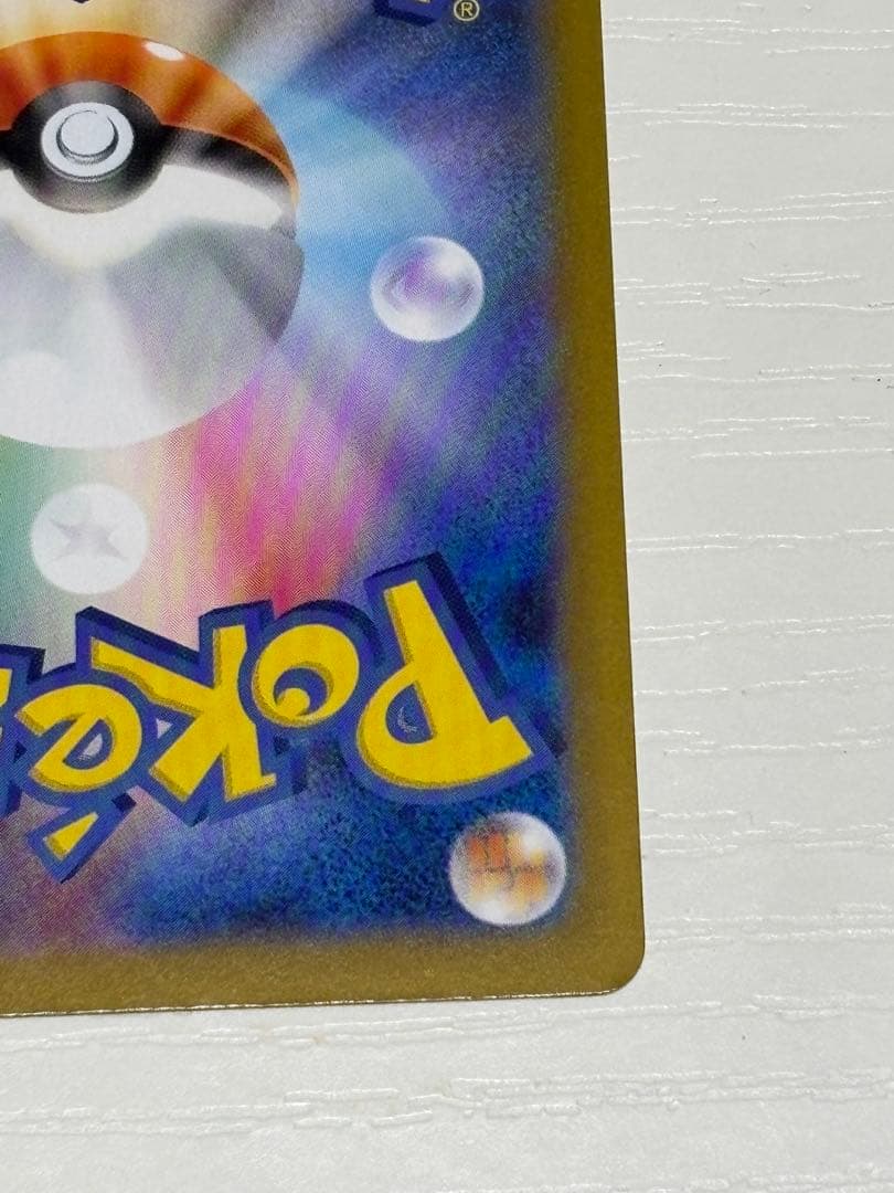 【即日発送】メガリザードンex sar インフェルノX