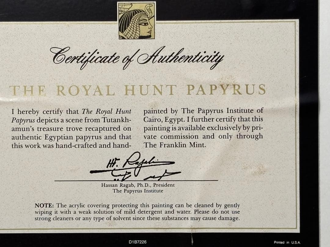 #エジプト パピルス画 「The Hunt Papyrus」フレーム付