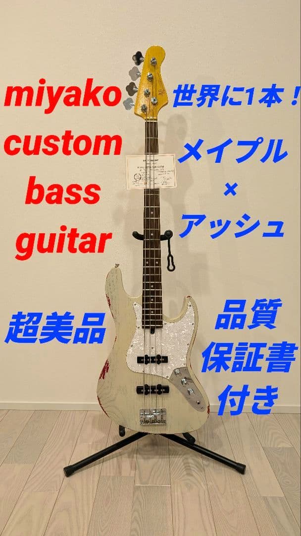 希少！　Miyako Custom Modern Vintage MJB-4R