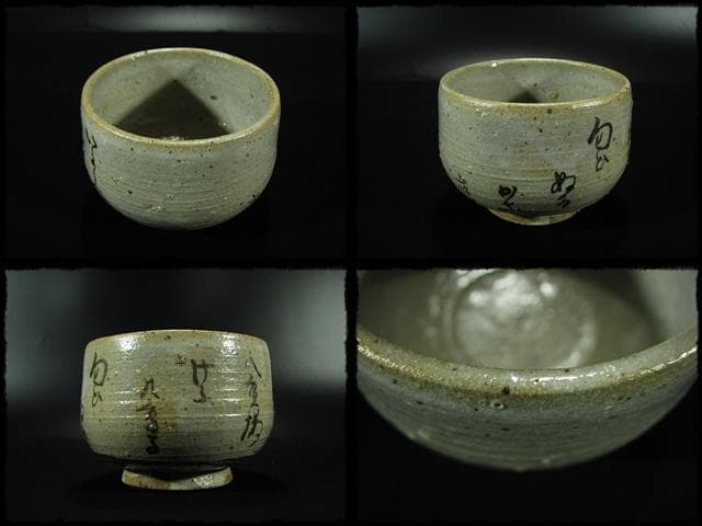 蓮月 時代 御幸籠 古裂 野点籠 野点セット 茶道具 尼僧 太田垣蓮月 d121