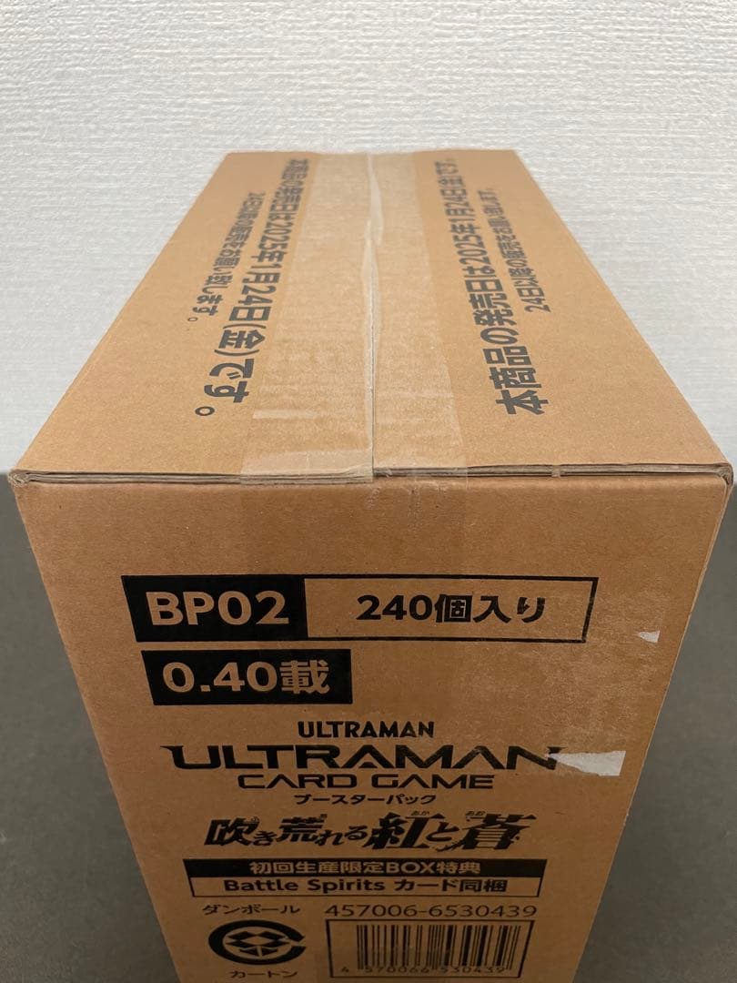 【初回特典付】ウルトラマンCG ブースター02 吹き荒れる紅と蒼　カートン 1箱