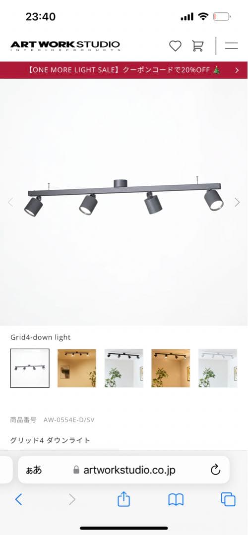 アートワークスタジオ グリッド4 ダウンライト Grid4-down light