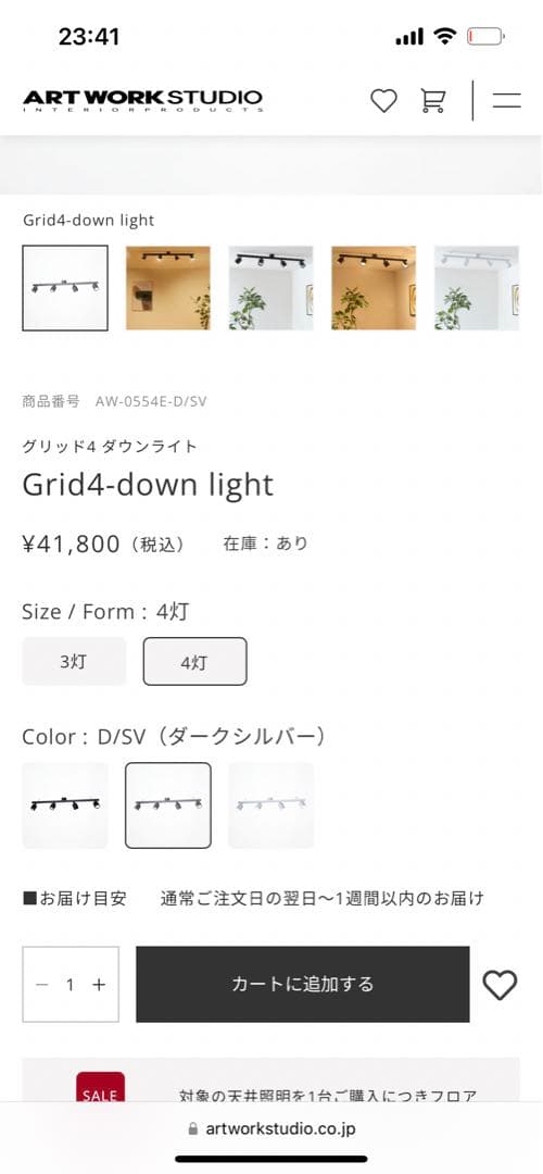 アートワークスタジオ グリッド4 ダウンライト Grid4-down light