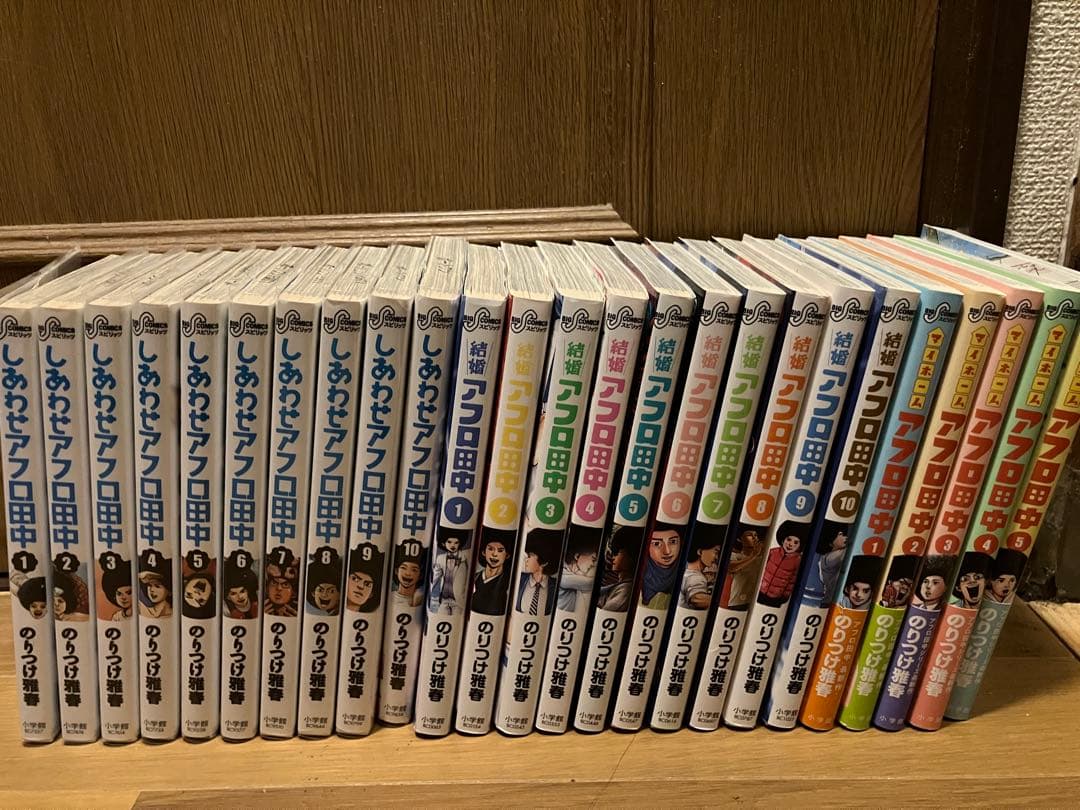 アフロ田中シリーズ 最新巻まで全巻セット 65冊