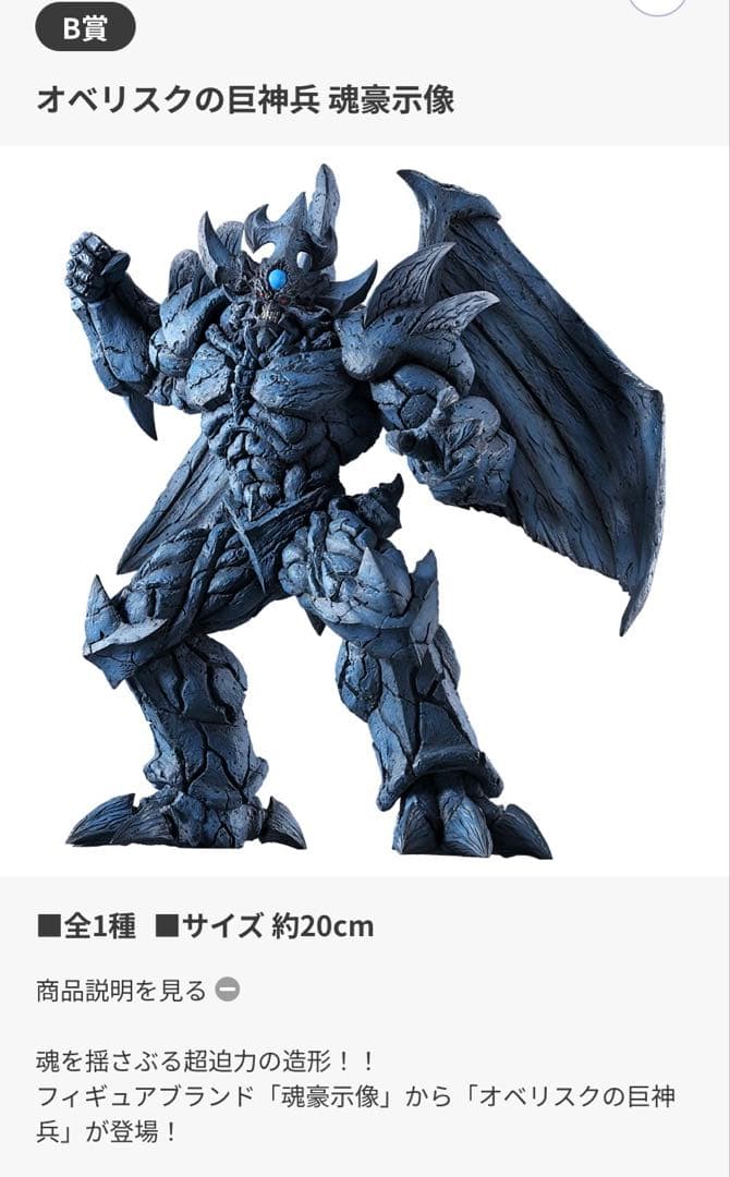 【未開封】遊戯王　一番くじ　フィギュアセット