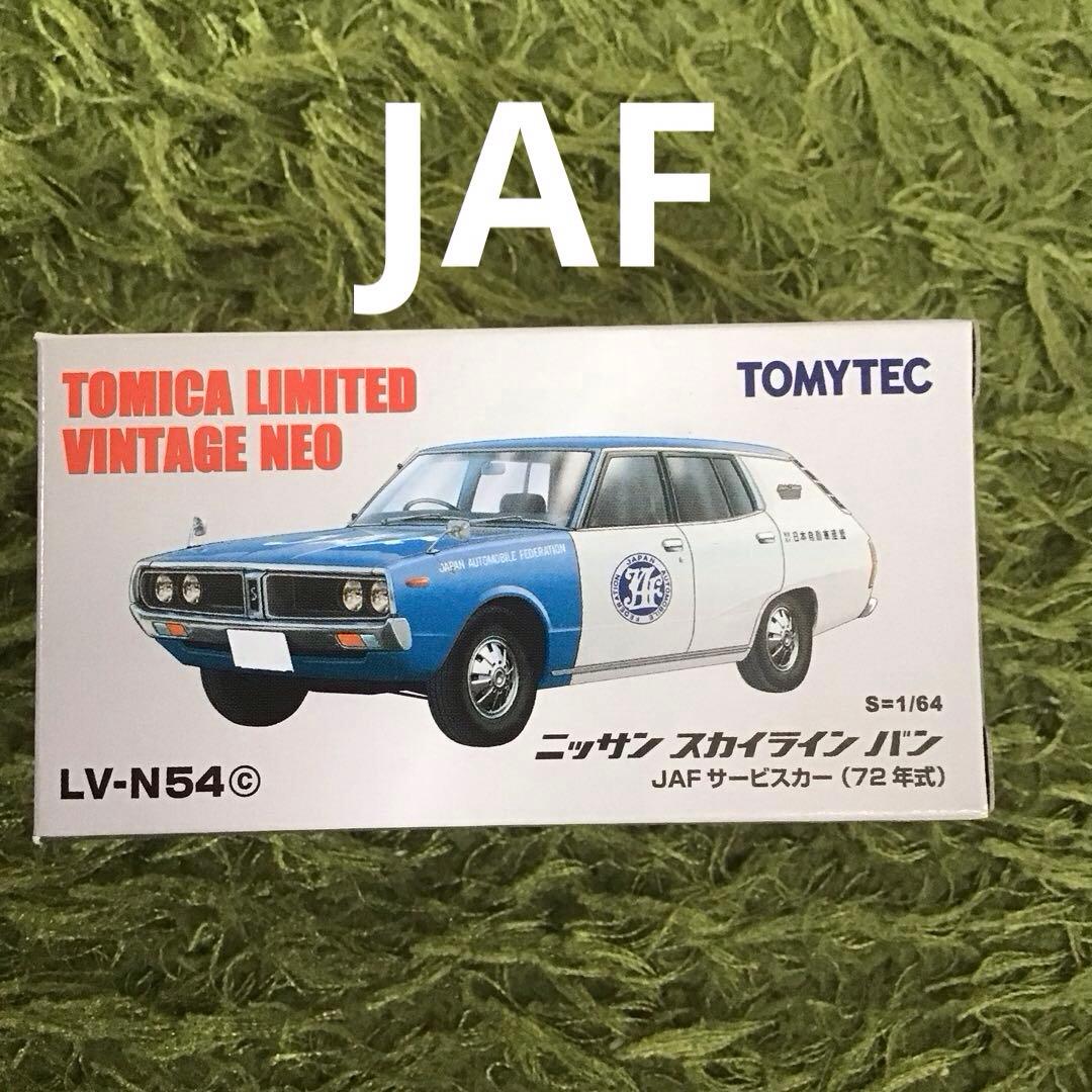 TOMICA LIMITED VINTAGE ニッサン　スカイラインバン