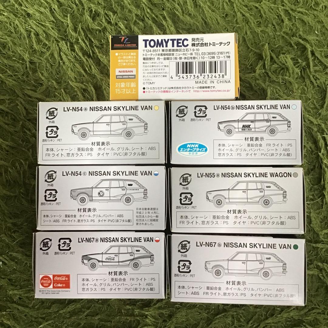 TOMICA LIMITED VINTAGE ニッサン　スカイラインバン