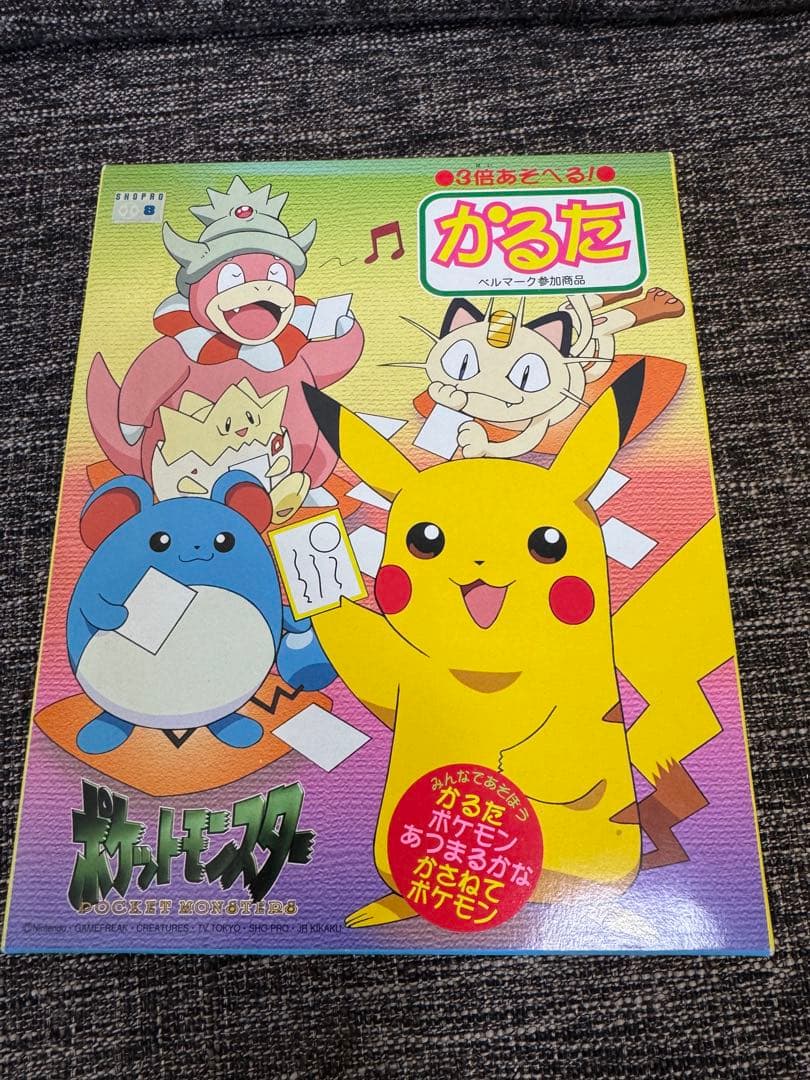 初期　ポケットモンスター　かるた