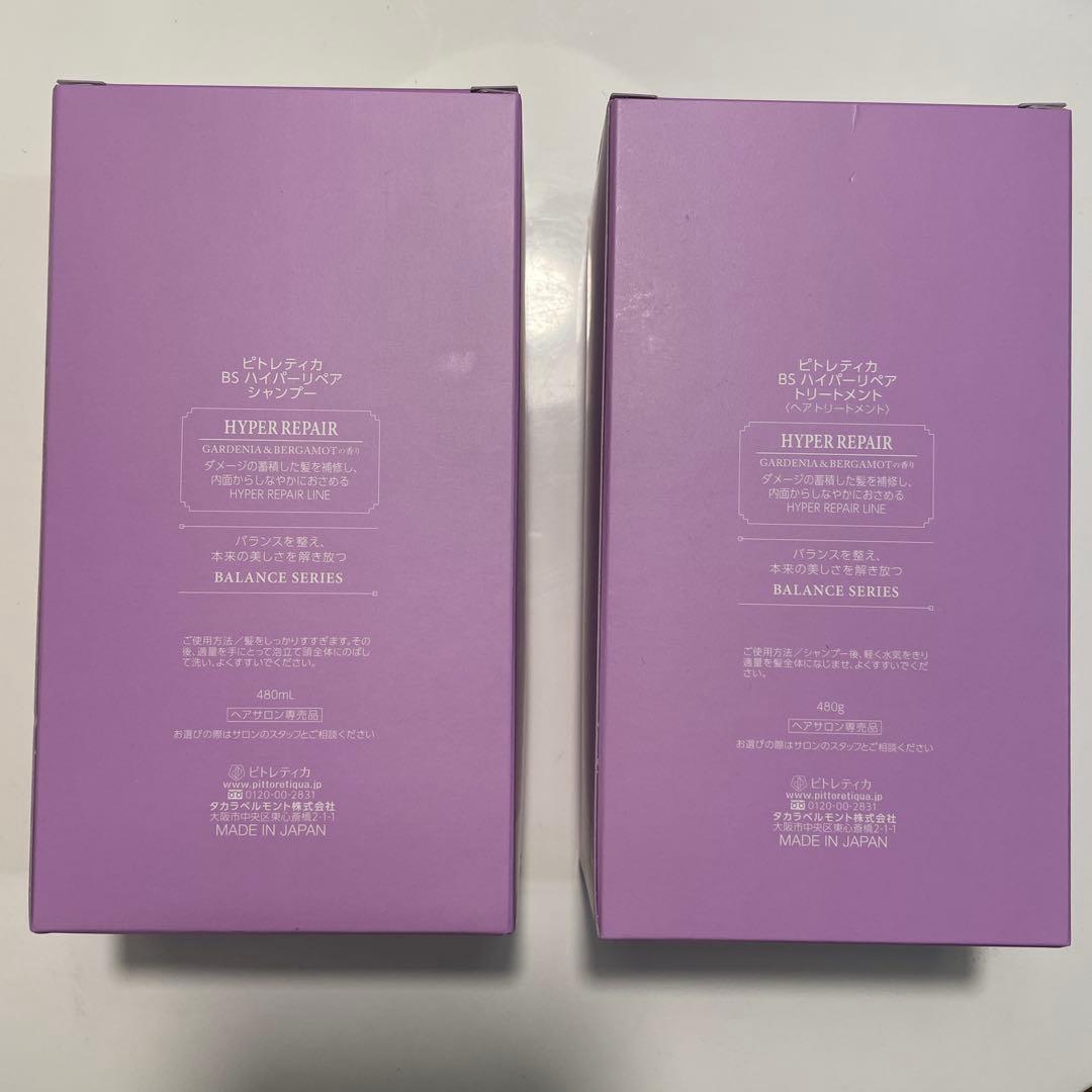 pittoretiqua HYPER REPAIR シャンプー＆トリートメント