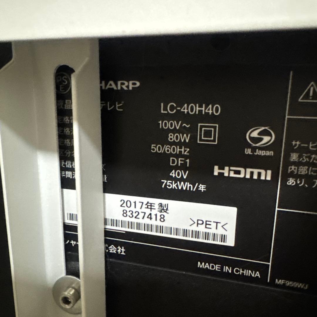 専用　（配送不可）SHARP LC-40H40 テレビ台付き