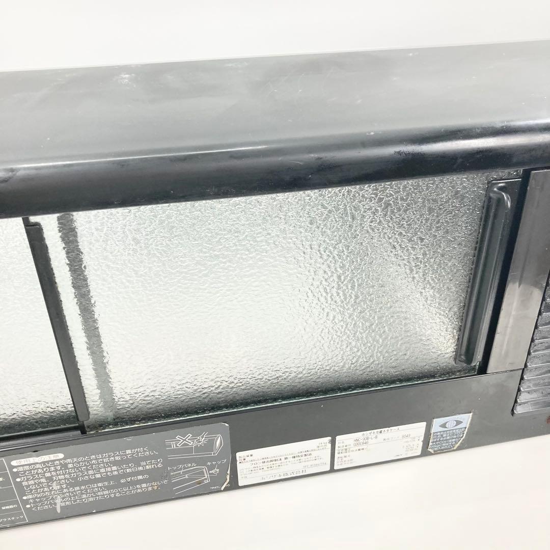 ホシザキ ネタケース HNC-90B-L-B ショーケース 動作品 2017年製