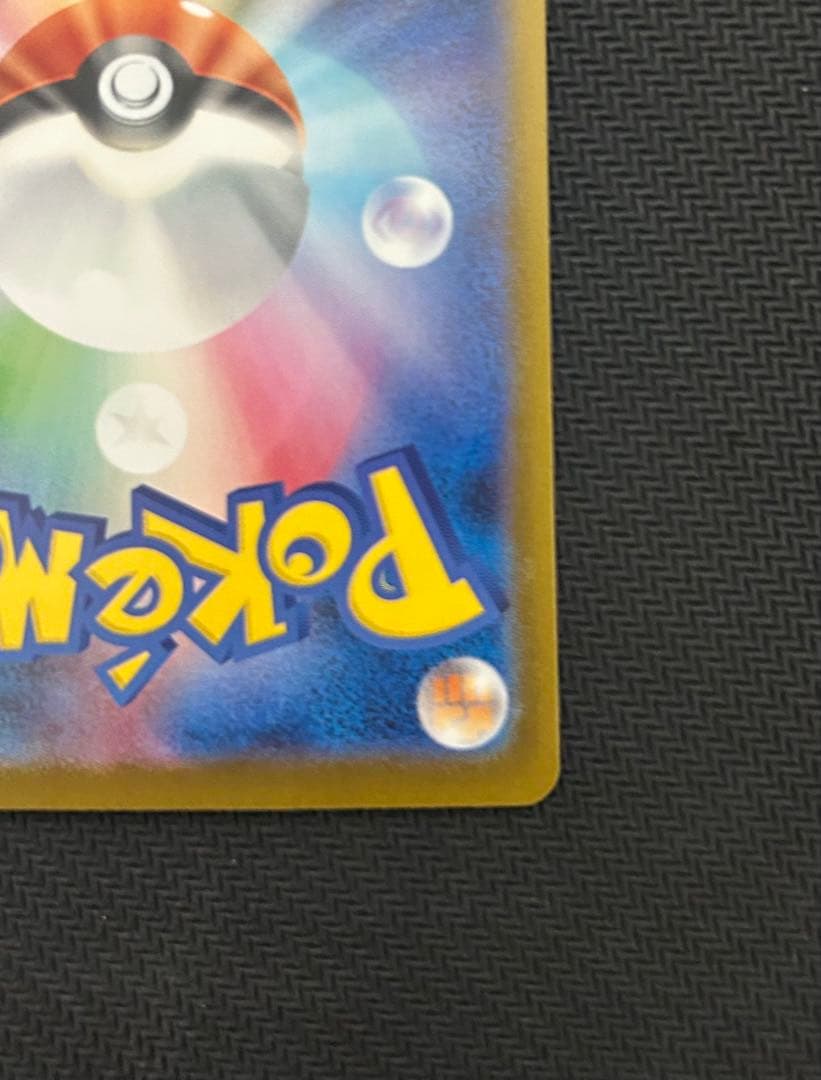 メガリザードンx sar