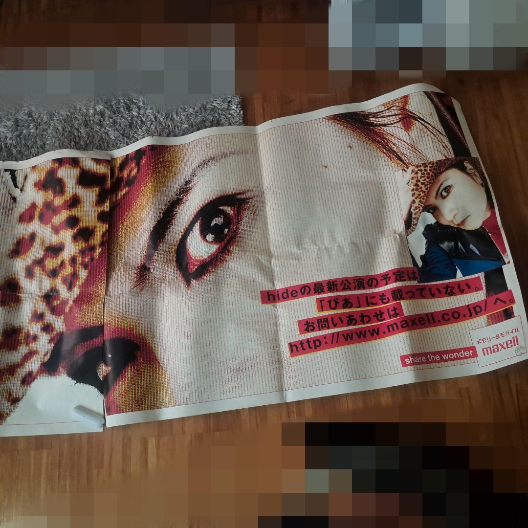 hide X JAPAN　非売品　特大ポスター（286×104）