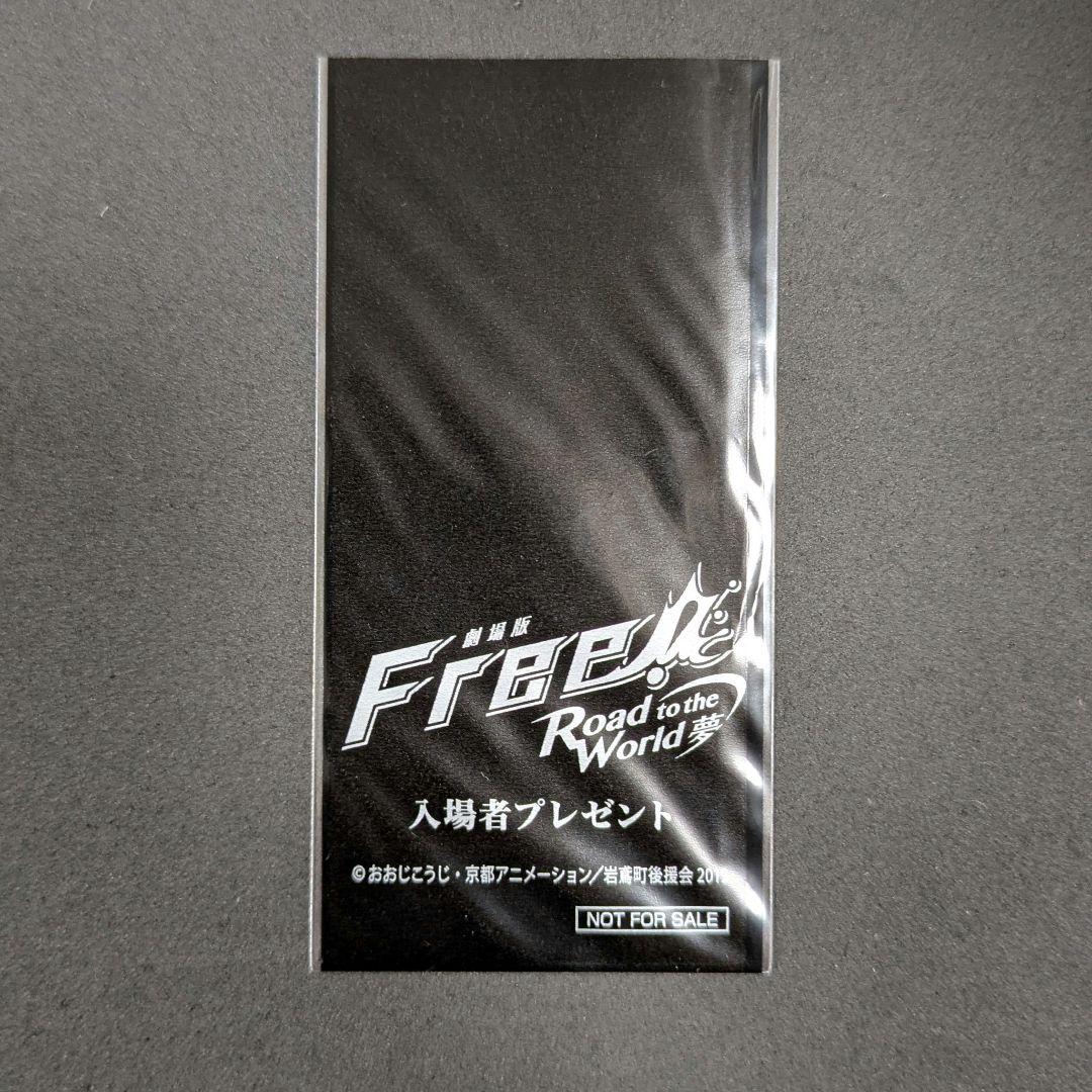 Free! 入場特典 コマフィルム 葉月渚 竜ヶ崎怜