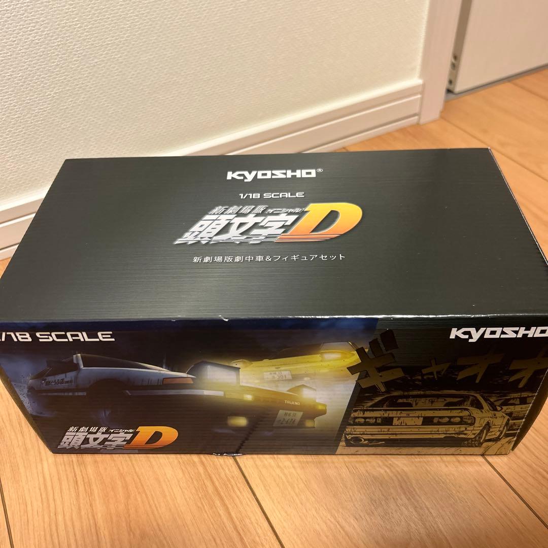 藤原とうふ店　AE86 藤原拓海　フィギュア　セット