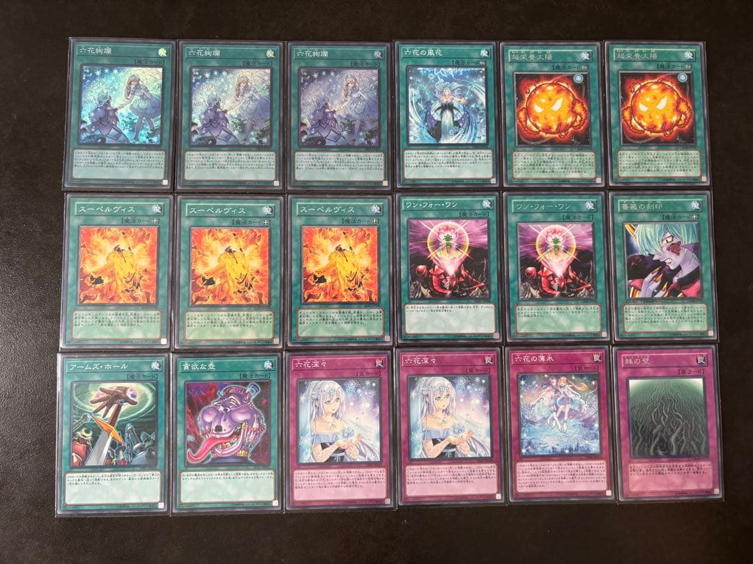 【遊戯王】六花聖デッキ　※値段交渉◎