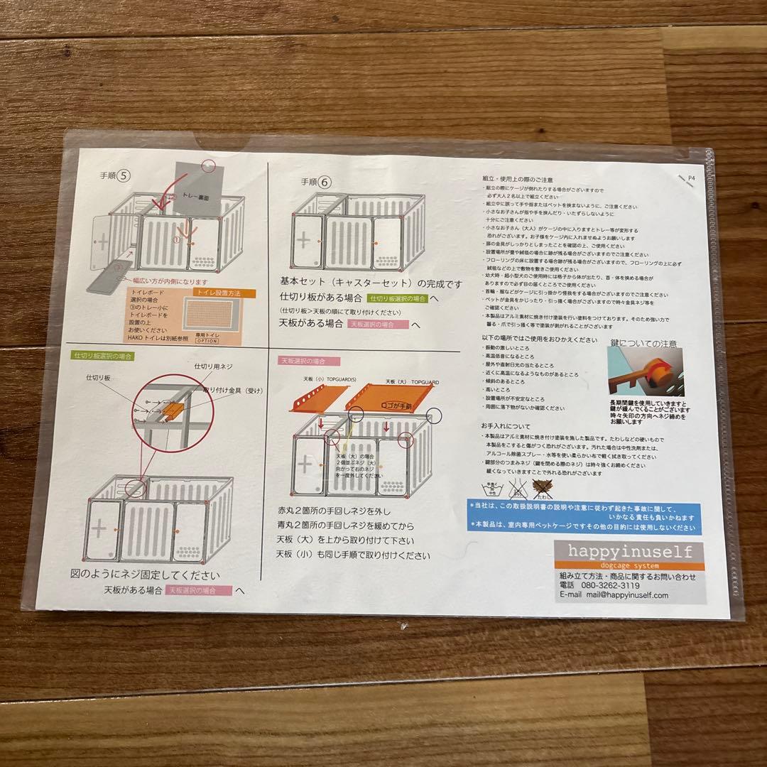 Happyinuself(ハッピーイヌセルフ) 犬小屋　ゲージ