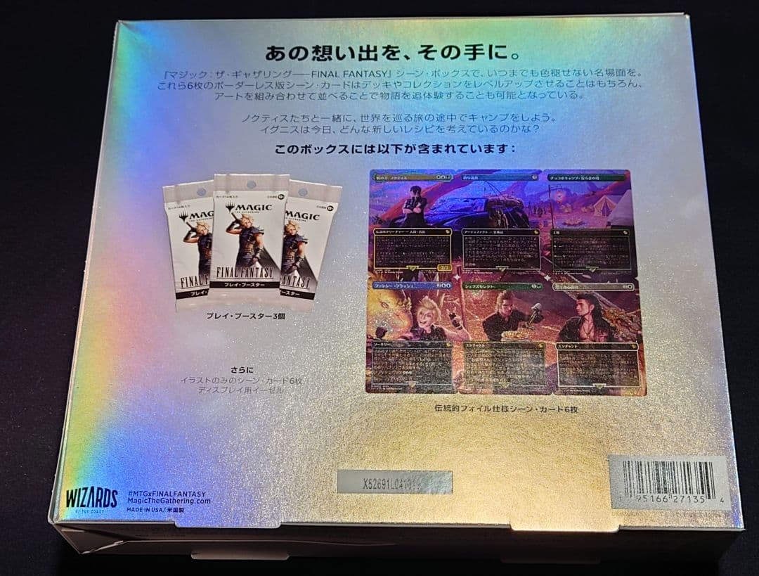 新品未開封 MTG FF シーンボックス FF15 キャンプの仲間たち 日本語版