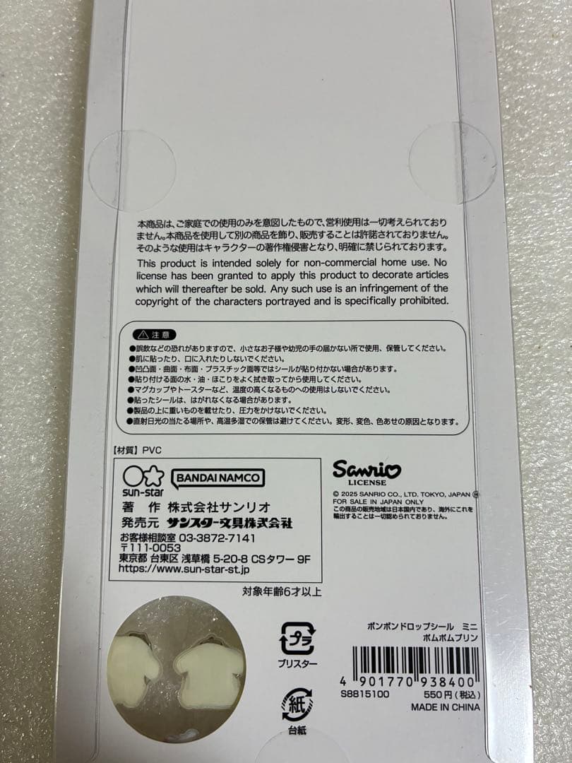 ハローキティ ボンボンドロップ シール 8シートセット正規品