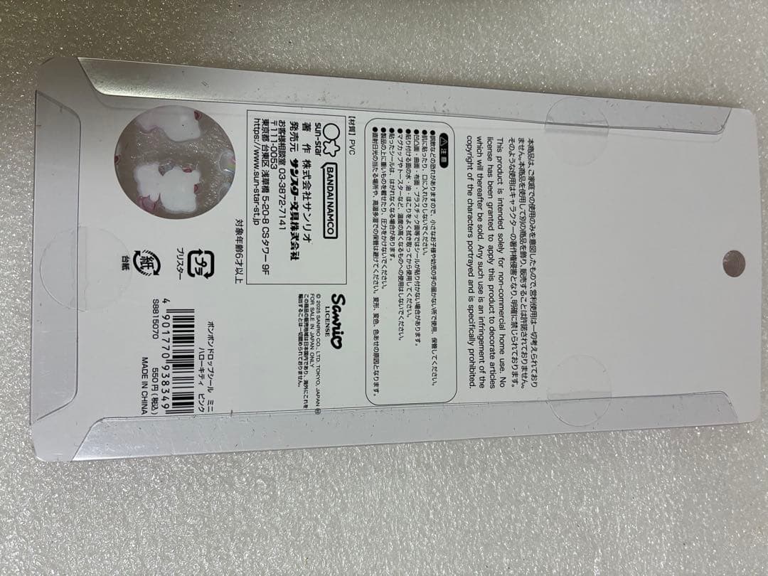 ハローキティ ボンボンドロップ シール 8シートセット正規品