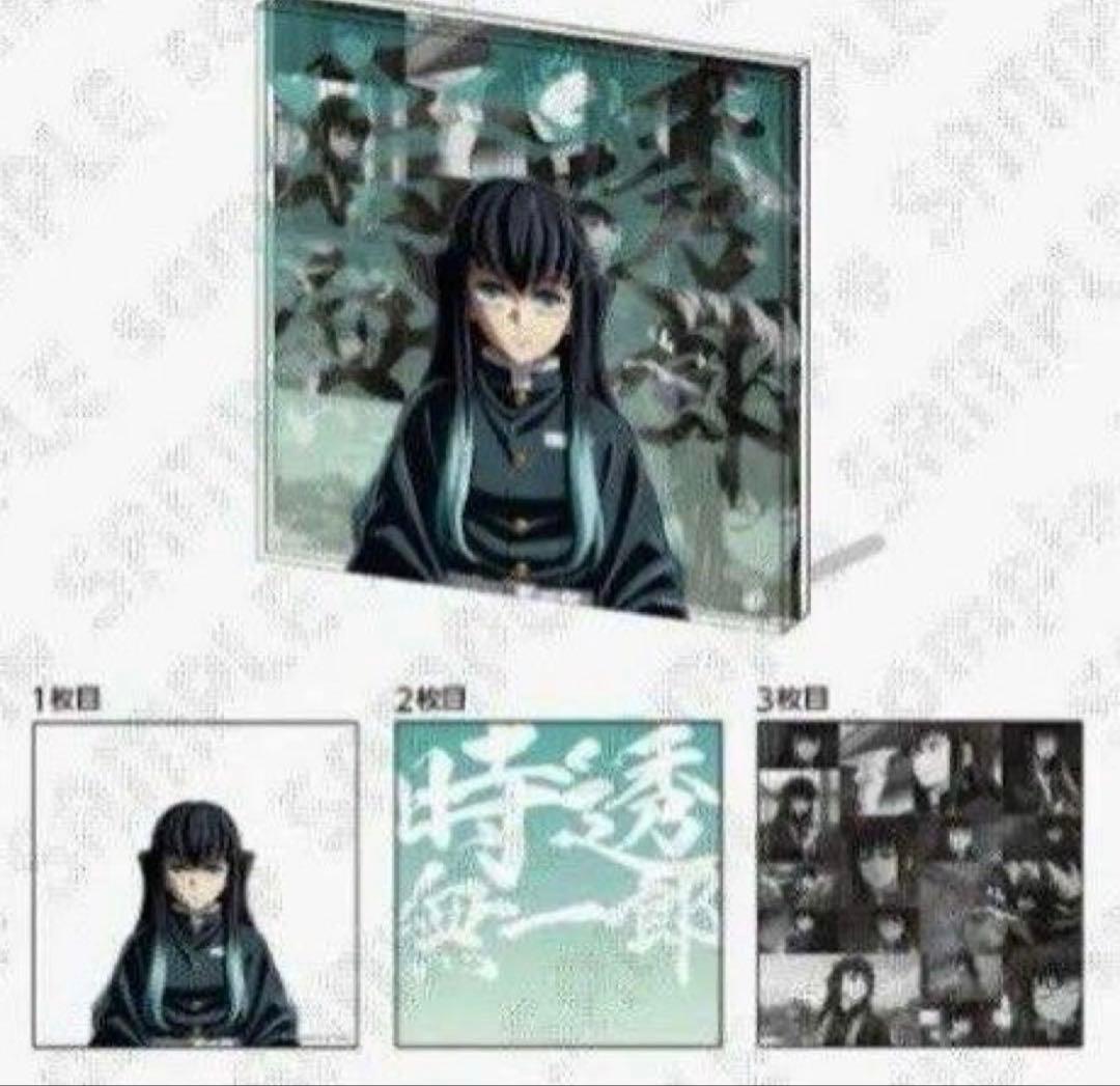 時透無一郎 コラージュレイヤードパネル