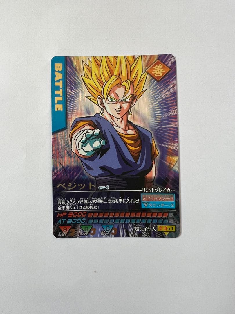 ドラゴンボールデータカードダス　爆レア　ベジット 177-I