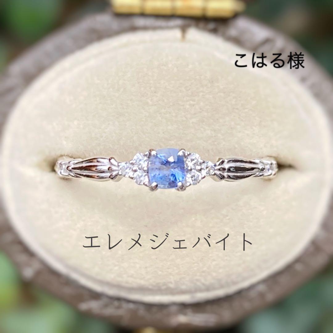 天然石　エレメジェバイト