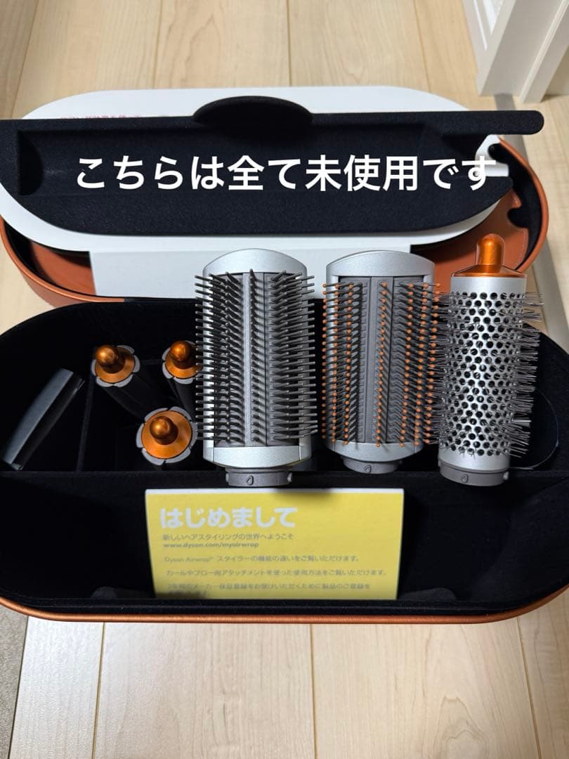 【美品】ダイソン エアラップ Complete HS01