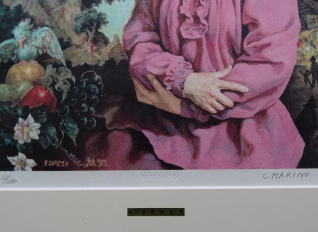 ・作者名：牧野邦子・画題：Ａさんと千穂・技法：エスタンプ限定（32／280）