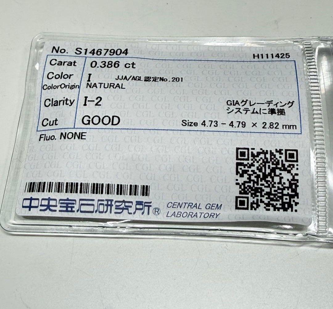 富*山様 0.356ct ラウンドカット天然ダイヤモンド　鑑定書付き