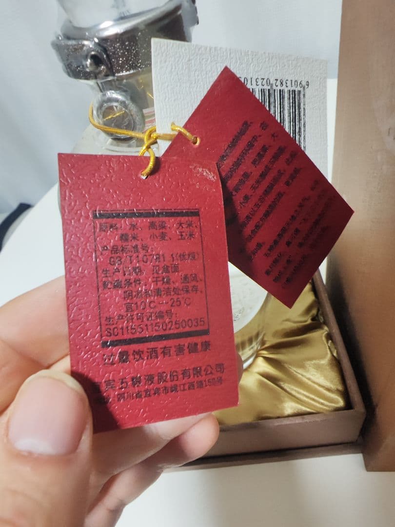 未開栓 五粮液 10年 2005 500ml 中国酒 白酒 希少