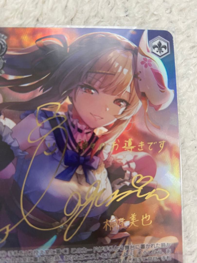 ヴァイスシュヴァルツ　SPカード「豊楽ノ神秘 桐生 美也」