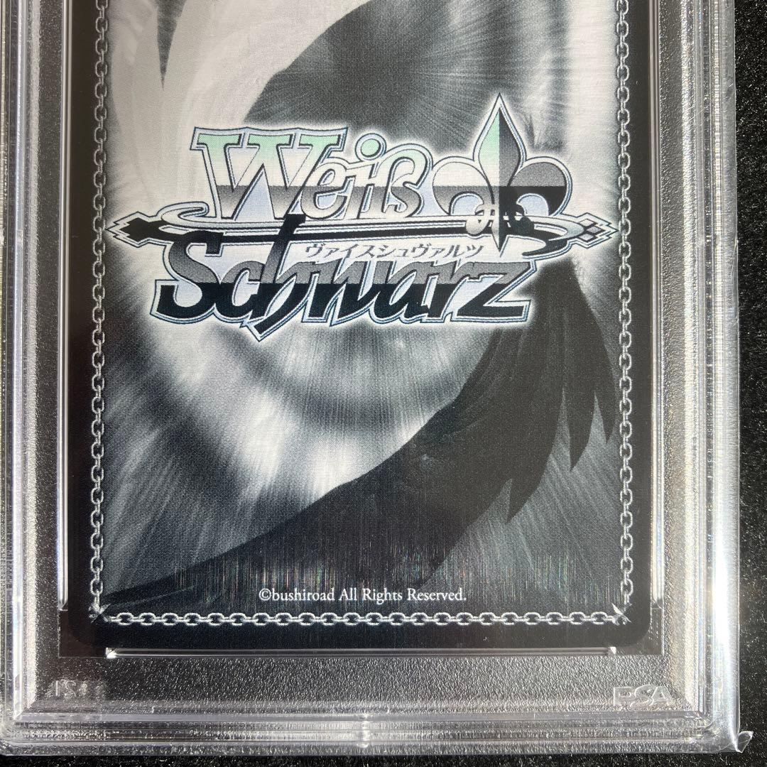 ヴァイス 一緒にお出かけ 恵 SP PSA10