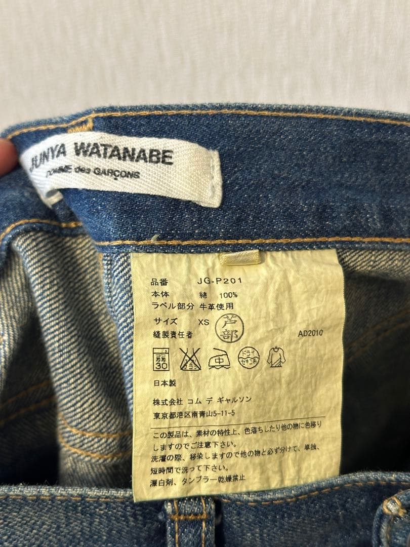 パンツ Junya Watanabe 2010 Denim Sarouel Pants