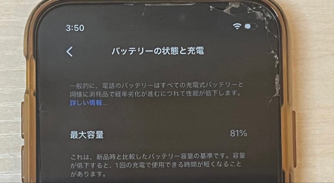 iPhone11イエロー