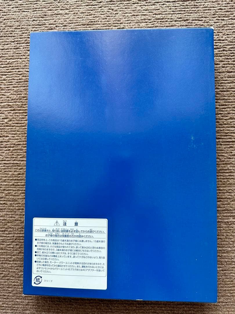 トミックス92609近鉄21000系アーバンライナー