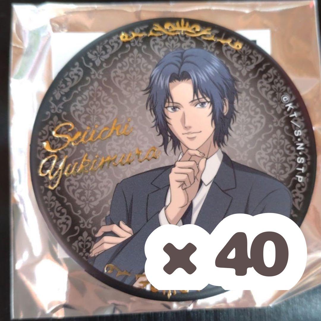 新テニスの王子様　代表スーツ　幸村精市