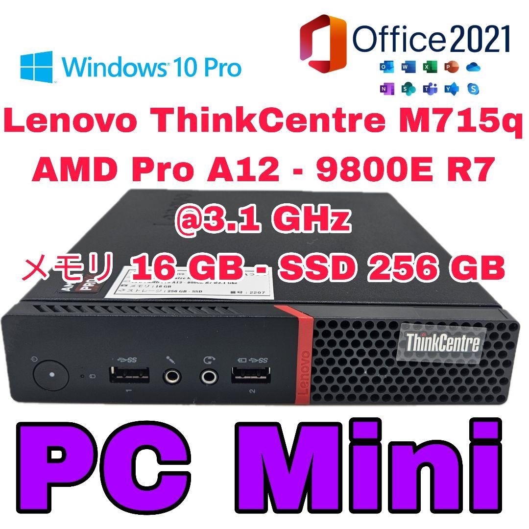 ミニPC Lenovo Think Centre M715q | AMD Pro A12