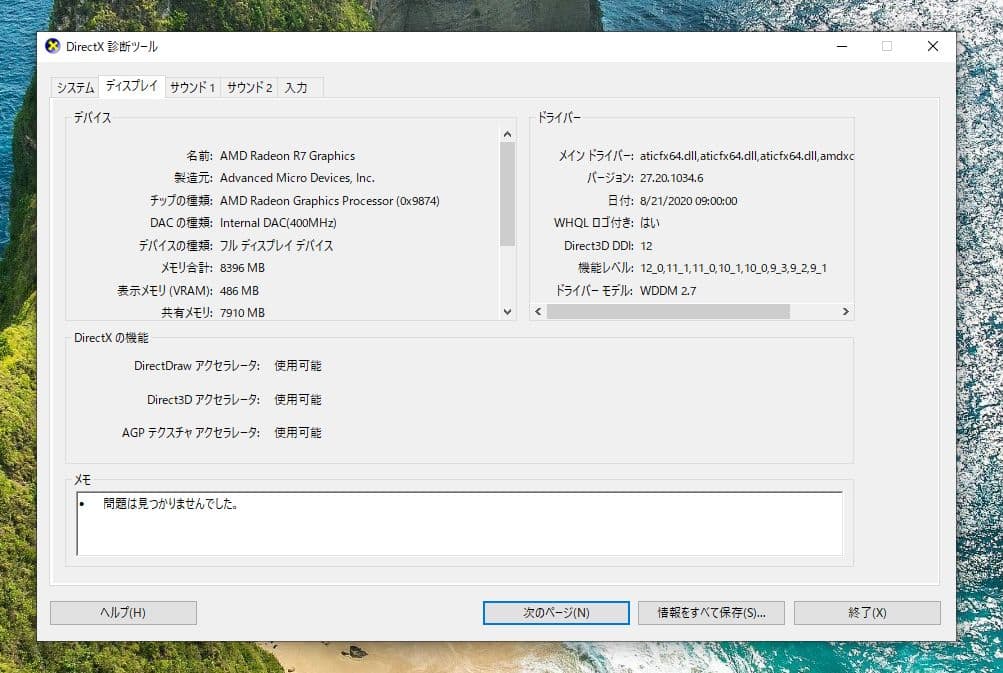 ミニPC Lenovo Think Centre M715q | AMD Pro A12
