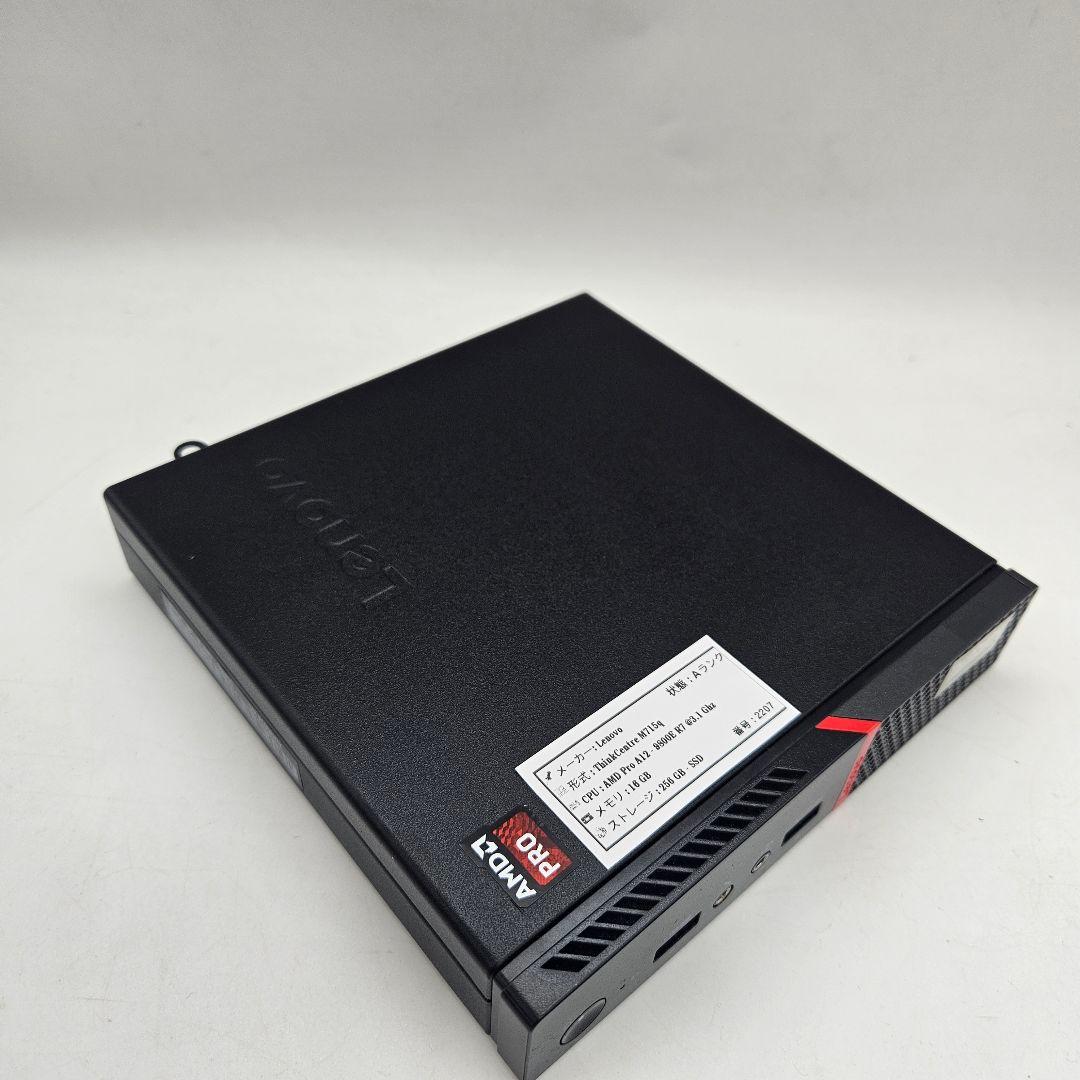 ミニPC Lenovo Think Centre M715q | AMD Pro A12