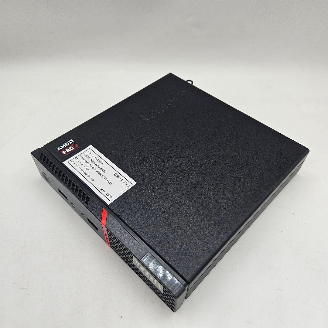 ミニPC Lenovo Think Centre M715q | AMD Pro A12