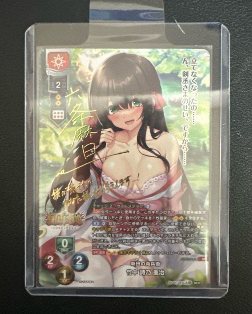 新田の両兵衛 竹中 詩乃 重治 sp ネクストン lycee 戦国恋姫