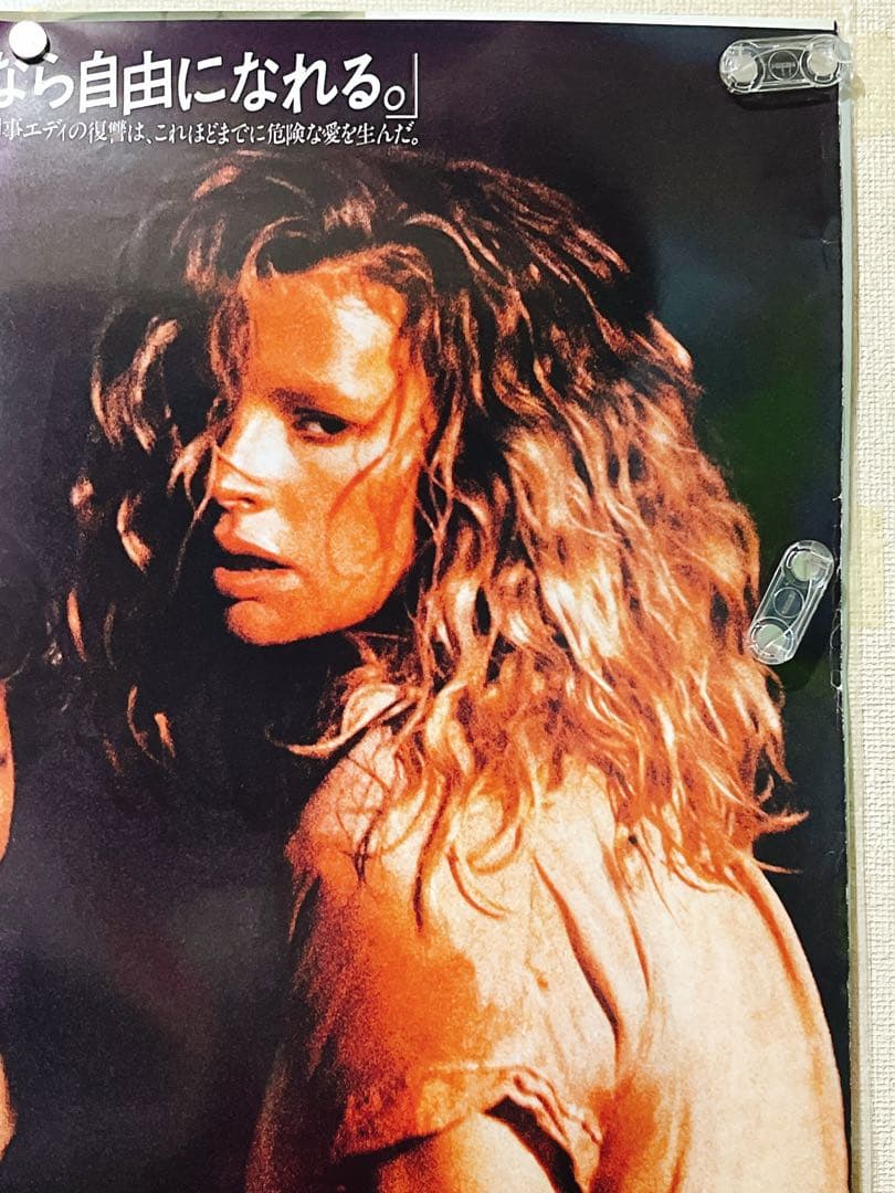 映画ノー・マーシィ1987年上映当時の映画館用ポスターB2サイズ2種