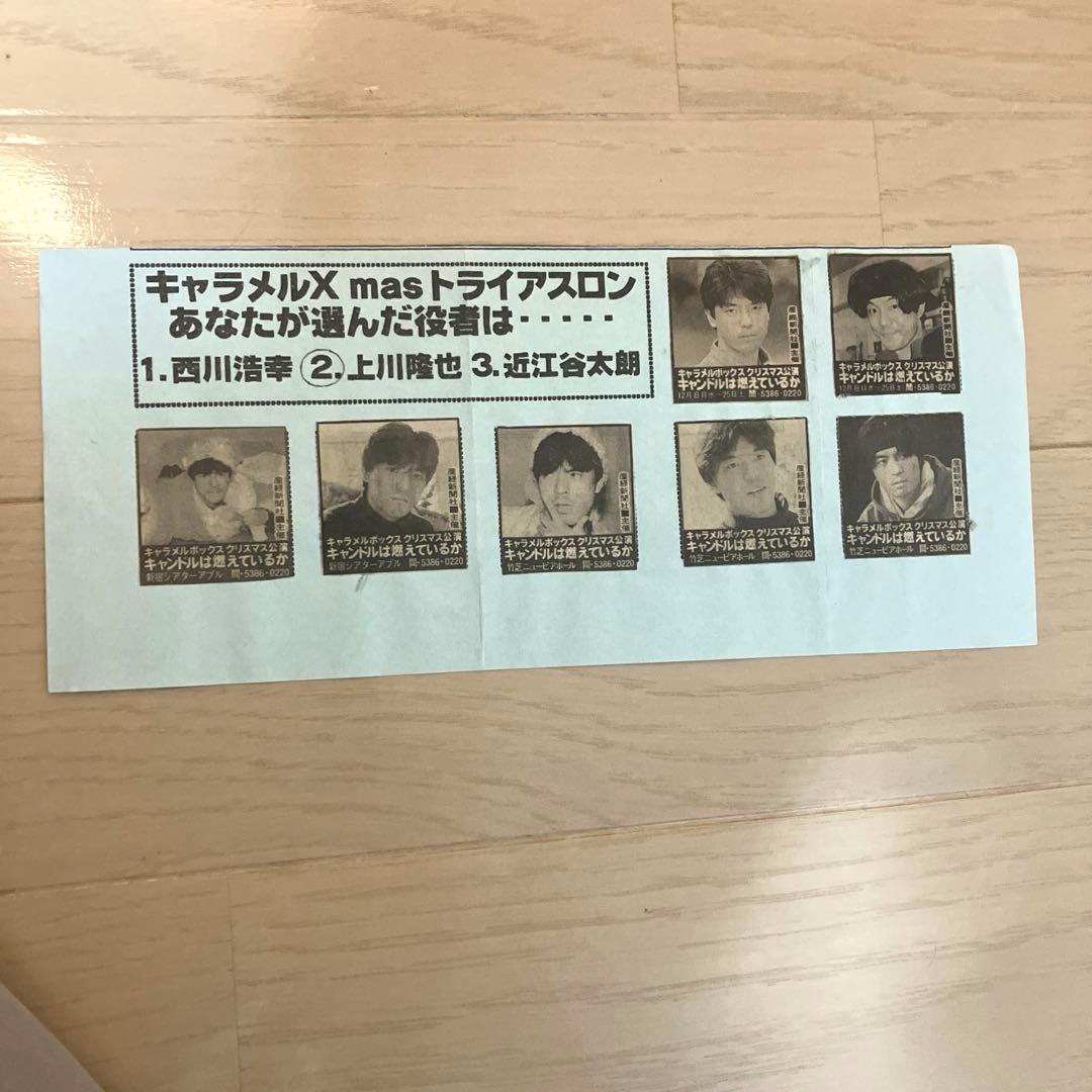 R*e様 上川隆也 手形＆サイン ほか