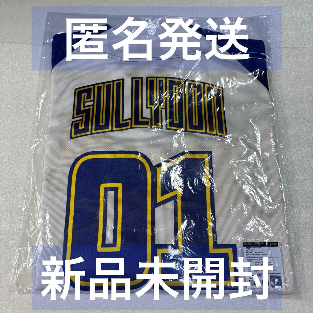 NMIXX ソリュン ユニフォーム SULLYOON UNIFORM 新品未開封