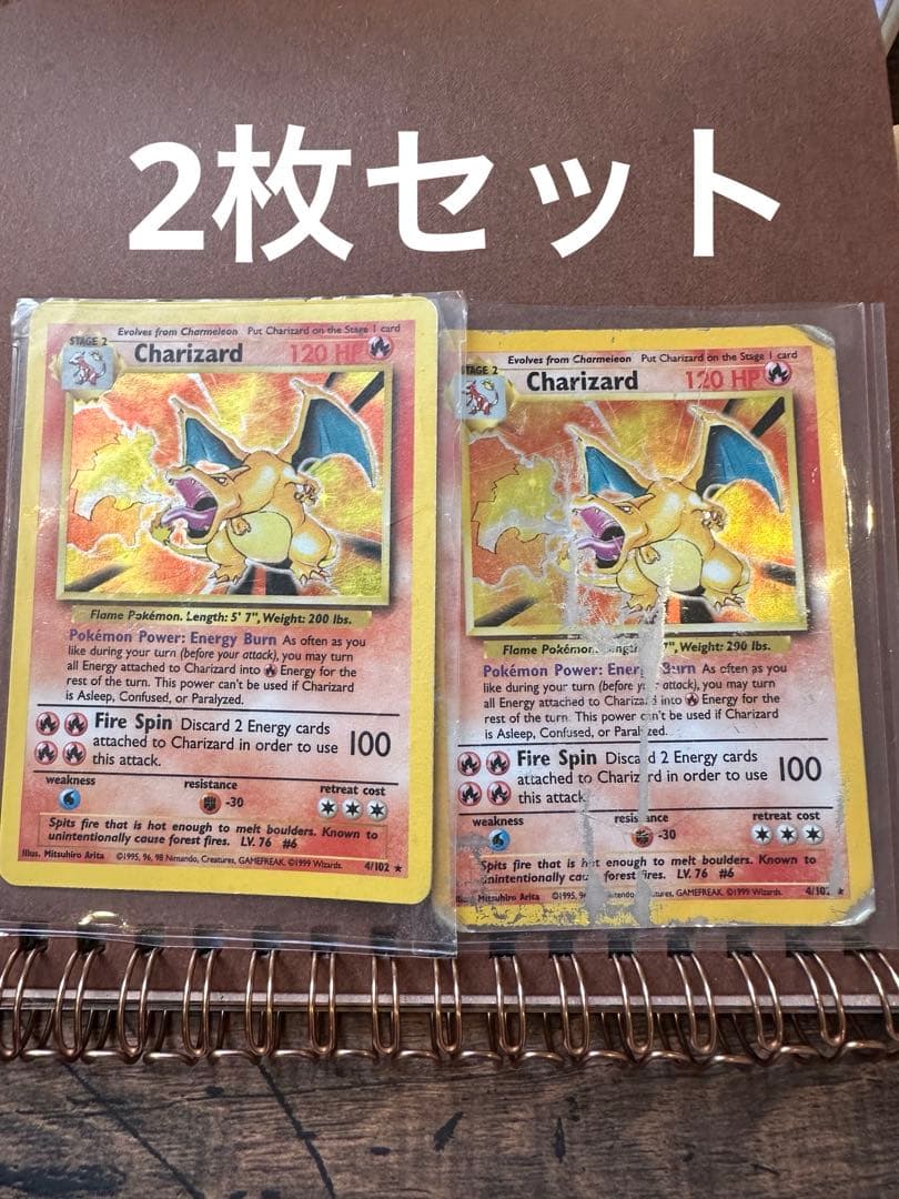 ポケモンカード Charizard 120 HP
