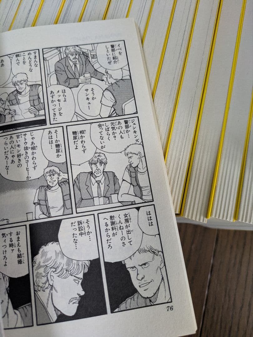 BANANA FISH 復刻版BOX vol.1〜4