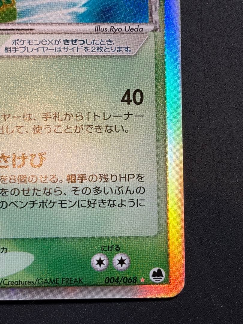 【準良品】カイリューex デルタ種 δ ポケカ