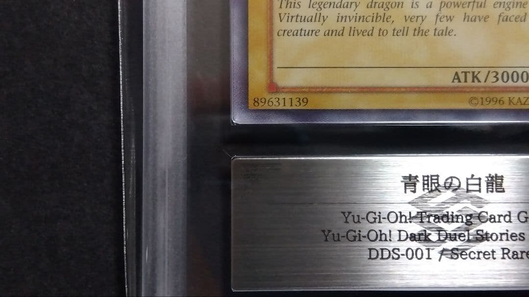 ARS8「青眼の白龍」DDSシークレット 英語版ブルーアイズ BLUE EYES